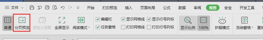 wps怎么恢复分页打印浏览 wps如何恢复分页打印浏览