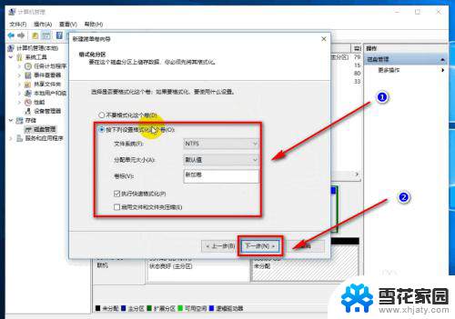 如何移动硬盘分区 移动硬盘分区教程