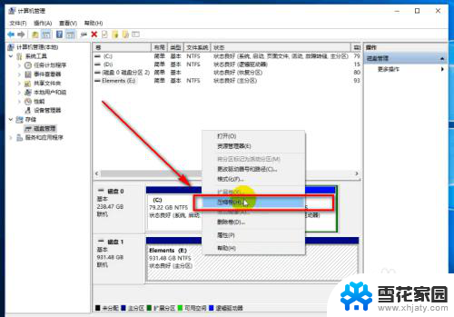 如何移动硬盘分区 移动硬盘分区教程