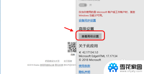 win10如何设置internet选项 Win10操作系统如何设置Internet选项