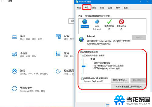 win10如何设置internet选项 Win10操作系统如何设置Internet选项