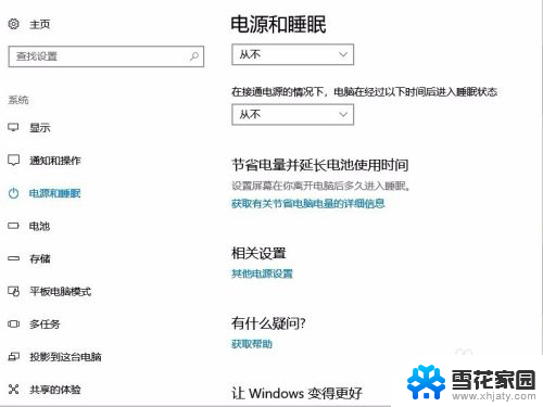 windows10笔记本打开盖子就开机 win10笔记本开盖自动开机的设置方法