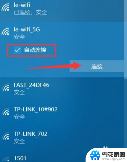 老式电脑如何连接无线wifi网络 旧台式电脑连接无线网络的详细教程