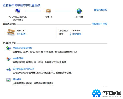 老式电脑如何连接无线wifi网络 旧台式电脑连接无线网络的详细教程