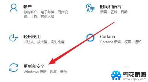 win10 如何进入疑难解答 Windows10系统运行缓慢怎么办