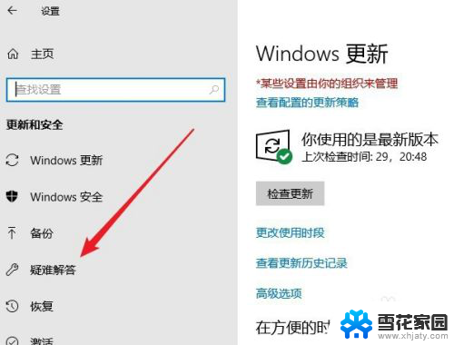 win10 如何进入疑难解答 Windows10系统运行缓慢怎么办