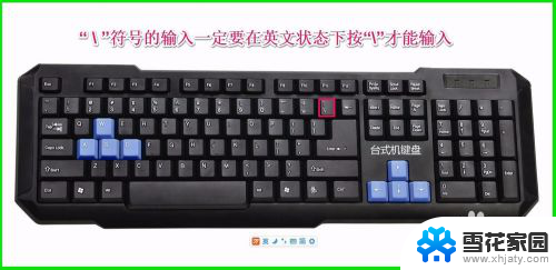 电脑中符号怎么输入 电脑键盘上标点符号的输入方法