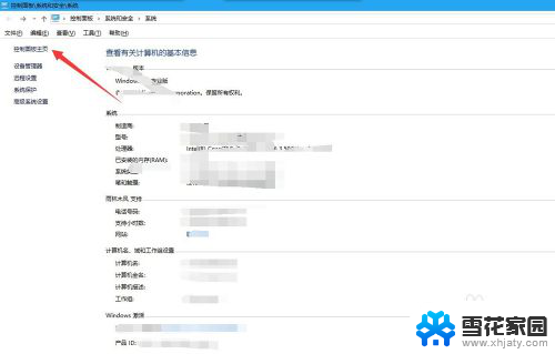 电脑安装系统提示有保护 win10已保护你的电脑无法安装程序怎么办