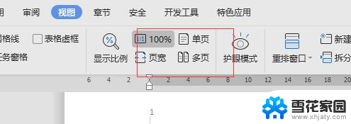 wps原文件传到电脑上后为什么会出现两页的情况