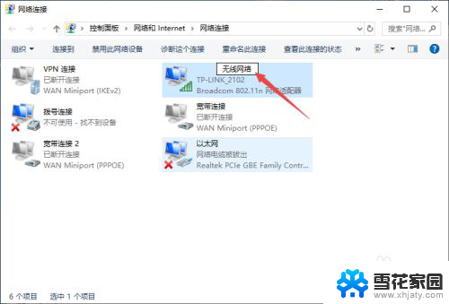 笔记本电脑不能识别中文wifi 笔记本中文乱码解决方法