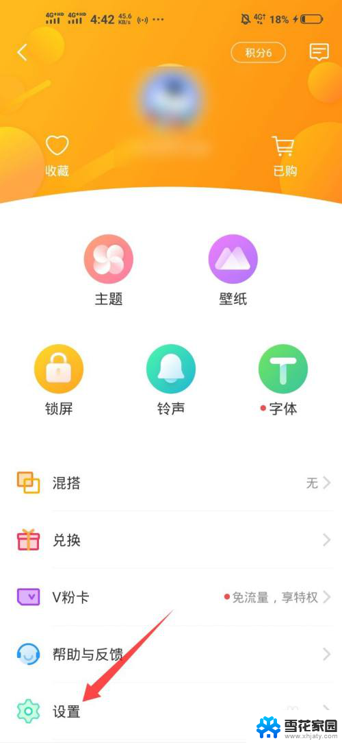 vivo手机怎么切换为经典桌面 vivo手机经典桌面设置方法