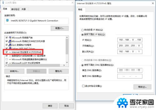 以太网不能识别网络 Win10以太网未识别的网络如何解决