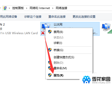 以太网不能识别网络 Win10以太网未识别的网络如何解决