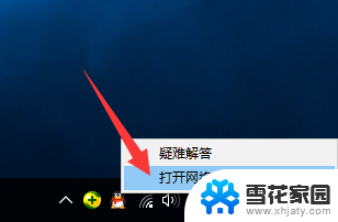 以太网不能识别网络 Win10以太网未识别的网络如何解决