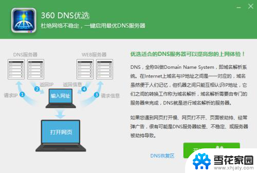 以太网不能识别网络 Win10以太网未识别的网络如何解决