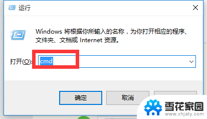 以太网不能识别网络 Win10以太网未识别的网络如何解决