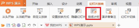 wps有个视频他播放下一个幻灯片好之后没有转动调到 wps视频播放下一个幻灯片无法转动