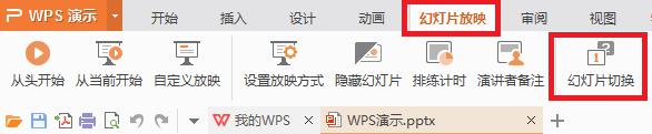 wps有个视频他播放下一个幻灯片好之后没有转动调到 wps视频播放下一个幻灯片无法转动