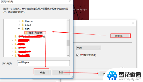 电脑屏幕保护图片 壁纸怎么设置 win10设置屏幕保护和锁屏壁纸的步骤