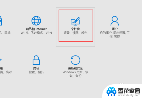 电脑屏幕保护图片 壁纸怎么设置 win10设置屏幕保护和锁屏壁纸的步骤