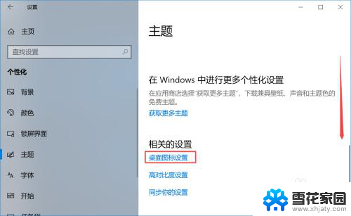 windows10的计算机在哪里找 Windows10我的电脑在哪里