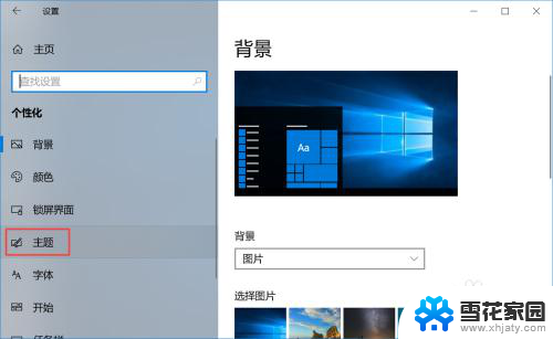 windows10的计算机在哪里找 Windows10我的电脑在哪里