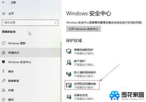 系统禁止安装软件怎么解除 win10系统安装应用被阻止如何解除限制