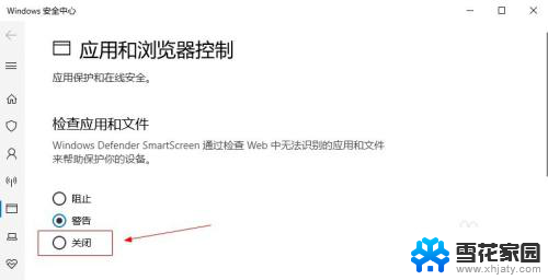 系统禁止安装软件怎么解除 win10系统安装应用被阻止如何解除限制