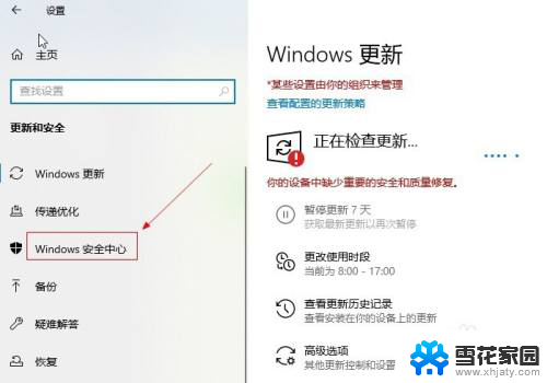 系统禁止安装软件怎么解除 win10系统安装应用被阻止如何解除限制