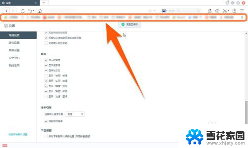 浏览器打开收藏 怎样在浏览器中显示收藏夹