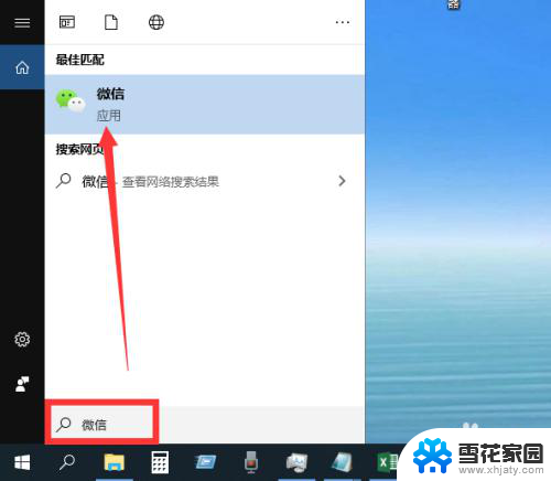 win10查找在哪 win10搜索框打开方法