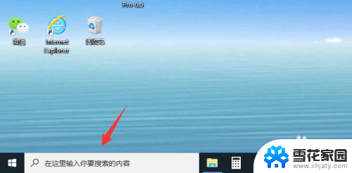win10查找在哪 win10搜索框打开方法