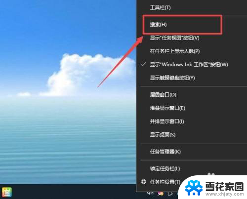 win10查找在哪 win10搜索框打开方法