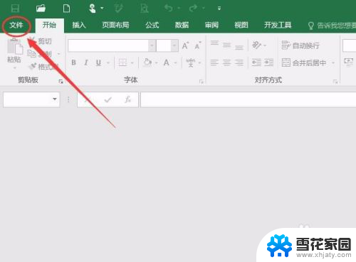 excel打开文件已损坏,无法打开 Excel文件打不开提示文件已损坏怎么解决