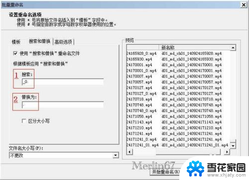 文件夹怎么删除重复文件 批量删除重复文件的方法