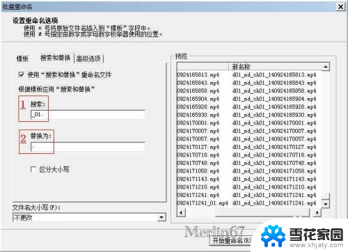 文件夹怎么删除重复文件 批量删除重复文件的方法