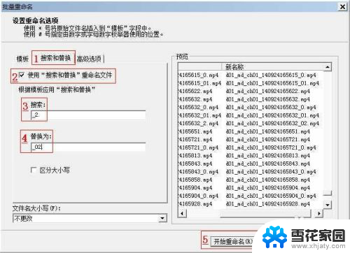 文件夹怎么删除重复文件 批量删除重复文件的方法