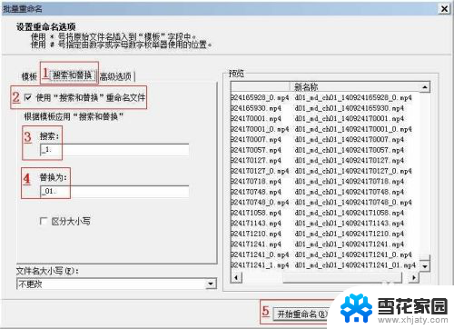 文件夹怎么删除重复文件 批量删除重复文件的方法