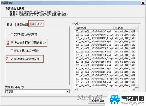 文件夹怎么删除重复文件 批量删除重复文件的方法