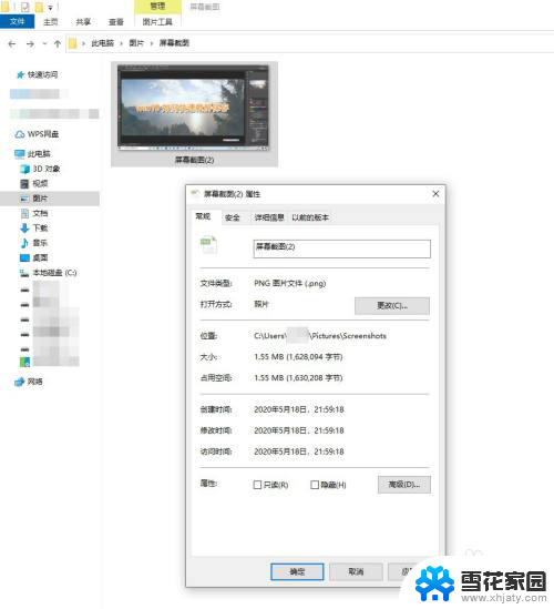 电脑怎么保存截图 win10如何用快捷键快速截屏保存