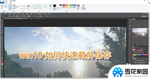 电脑怎么保存截图 win10如何用快捷键快速截屏保存