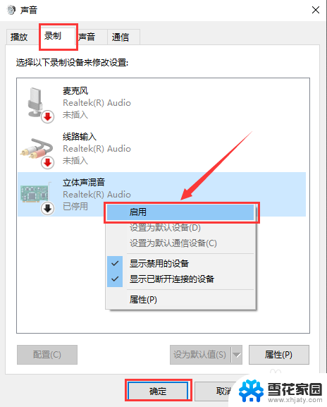 一键录屏怎么录声音 win10录制视频时如何保留系统声音