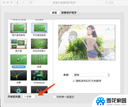 macbookpro怎么设置锁屏壁纸 苹果电脑怎么更改锁屏图片