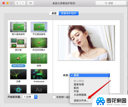 macbookpro怎么设置锁屏壁纸 苹果电脑怎么更改锁屏图片