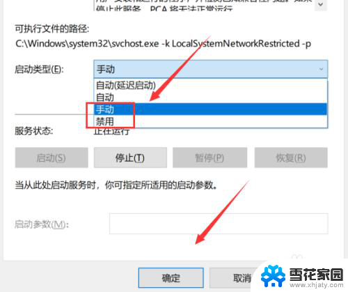 笔记本按键弹出各种窗口 Win10电脑按键盘会弹出各种窗口怎么处理