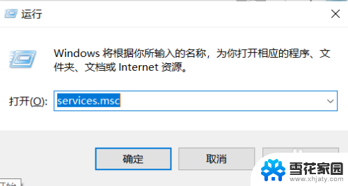 笔记本按键弹出各种窗口 Win10电脑按键盘会弹出各种窗口怎么处理