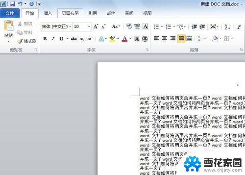 word里面怎么去掉水印 word文档水印无法删除怎么办