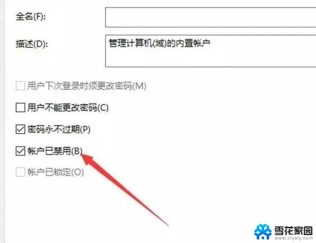 怎么用administrator登录电脑 Win10系统如何启用Administrator用户