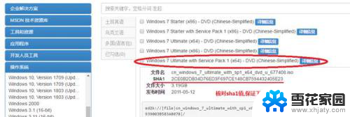 winpe安装原版win7iso 如何在PE系统中安装Windows 7原版ISO镜像