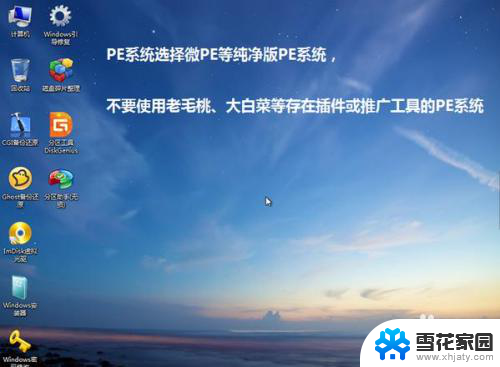 winpe安装原版win7iso 如何在PE系统中安装Windows 7原版ISO镜像